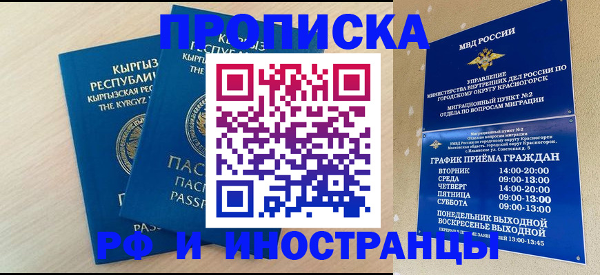 пропишу в квартире в Вышнем Волочке