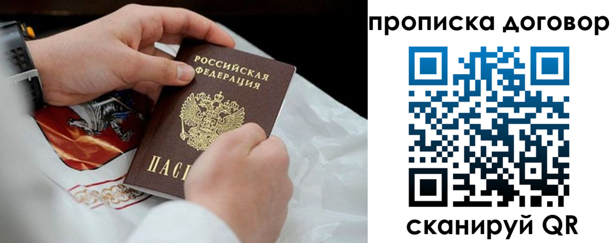 прописка для военкомата в Вышнем Волочке