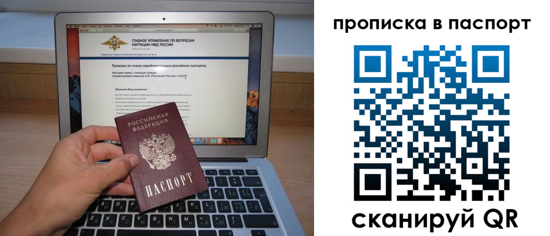 временная регистрация недорого в Вышнем Волочке