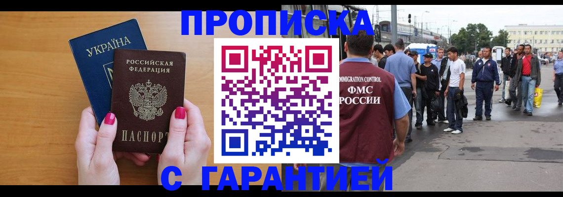 временная регистрация поиск в Вышнем Волочке